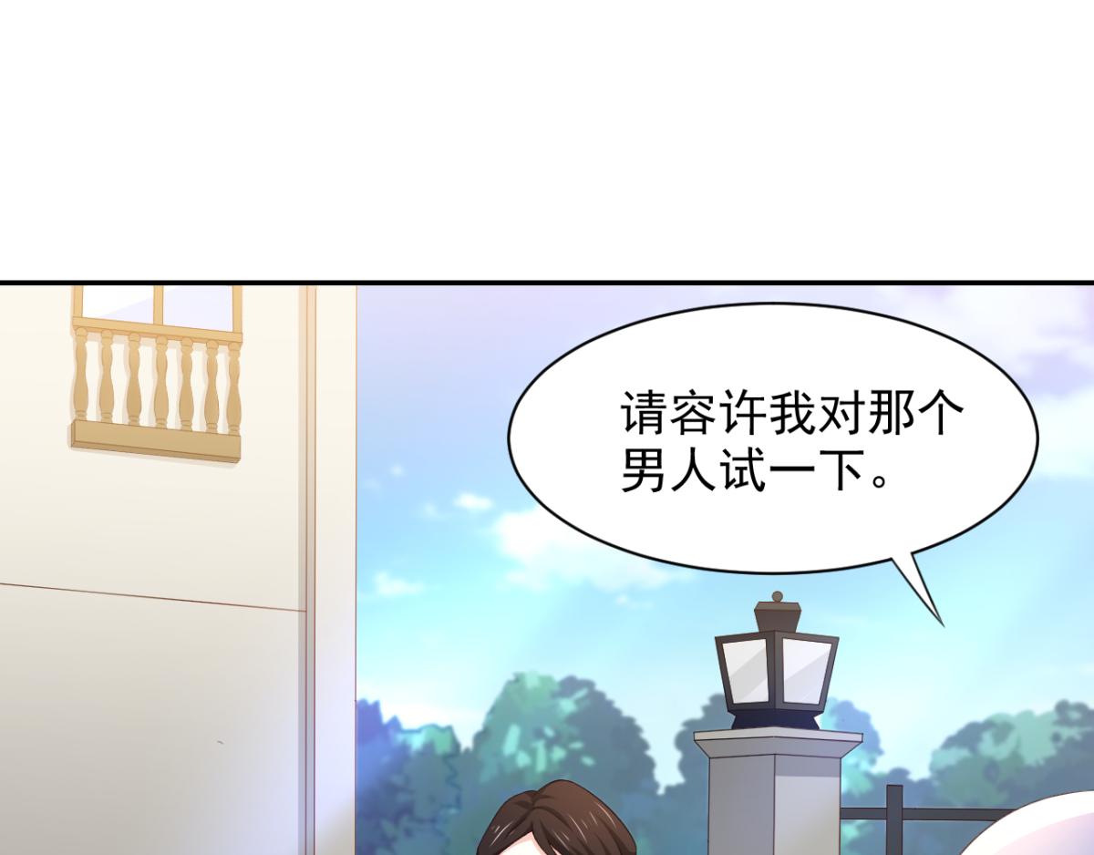 第17话 师父，你就收了我吧！-第20话