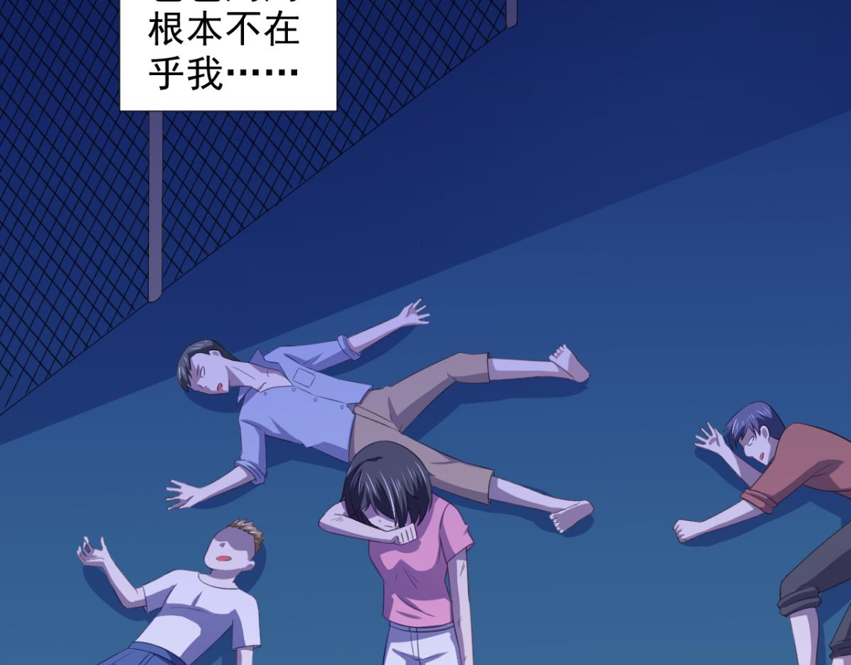 第19话 灰铃中招-第22话