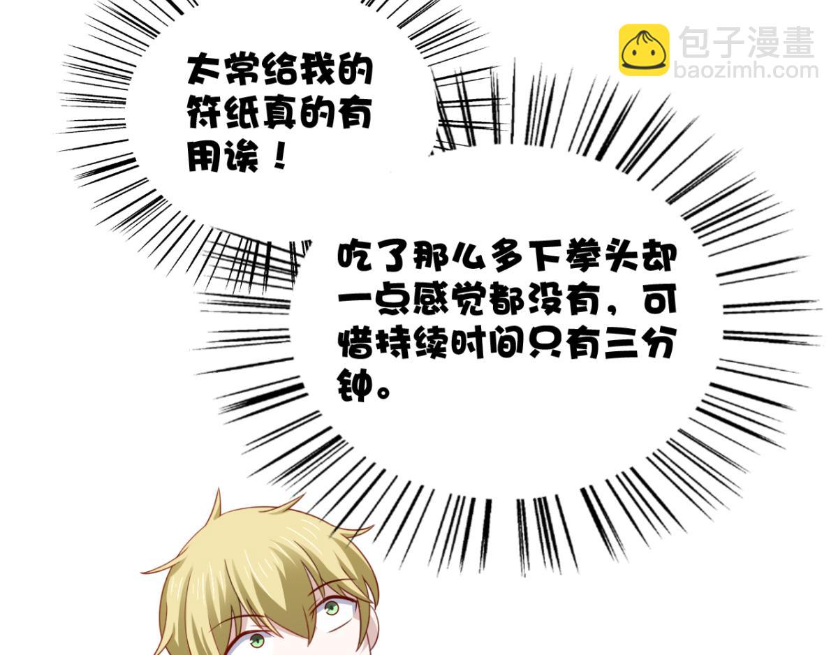 第21话 对周紫柔的非分之想(1/2)-第24话