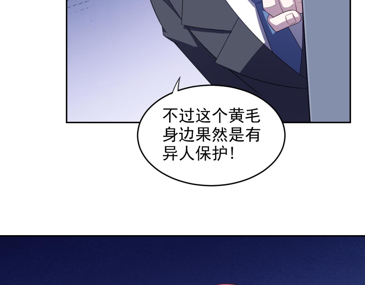 穿进漫画当反派 - 第21话 对周紫柔的非分之想(1/2) - 3