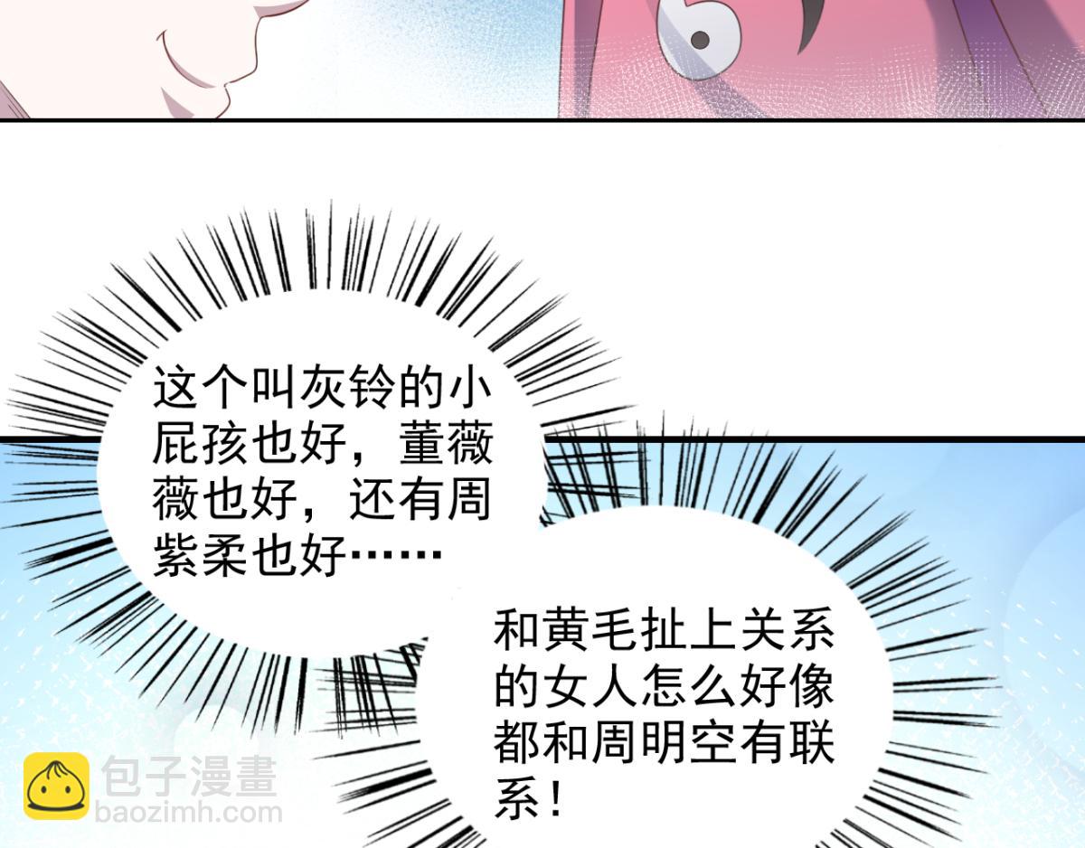 第21话 对周紫柔的非分之想(1/2)-第24话