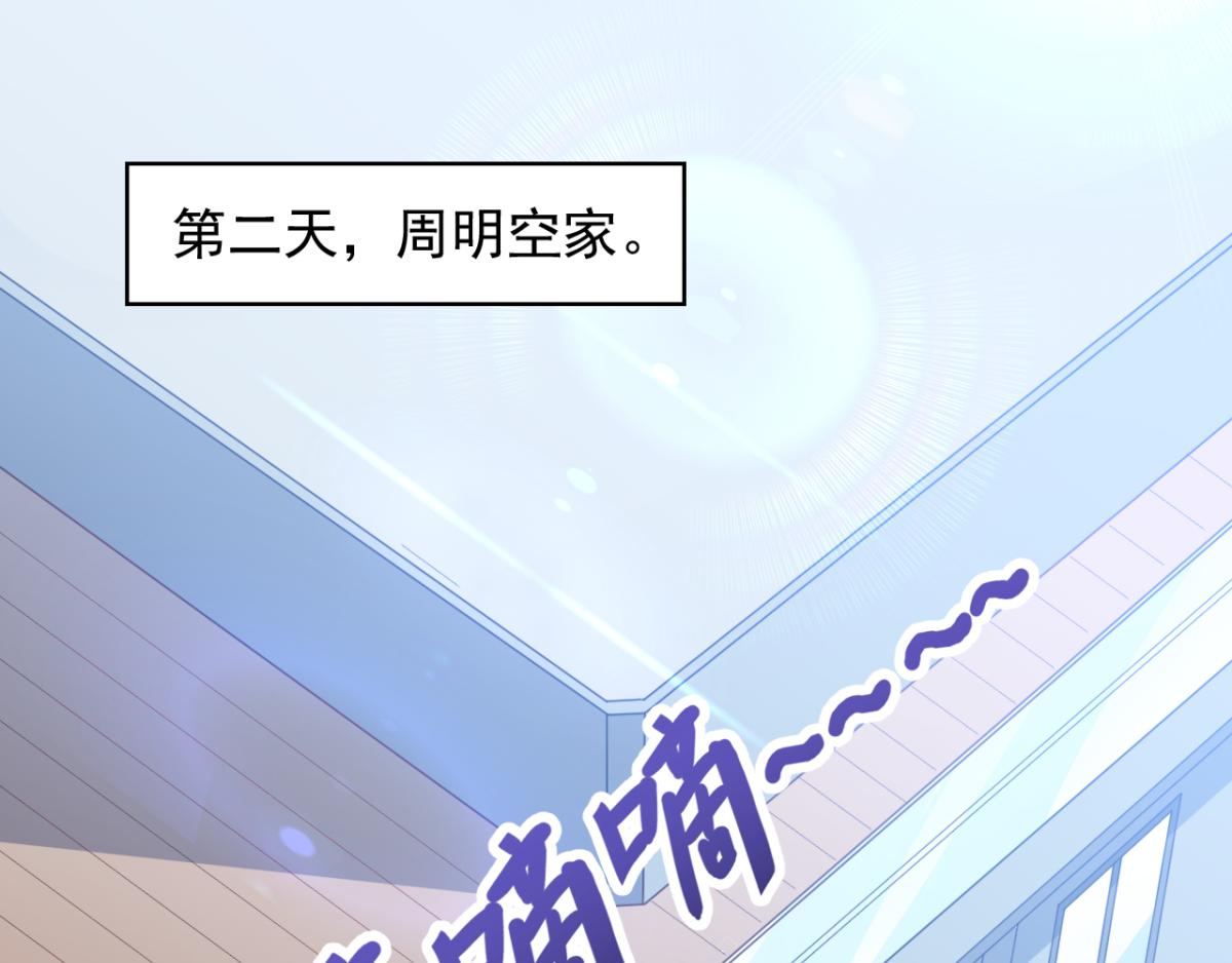 第21话 对周紫柔的非分之想(1/2)-第24话