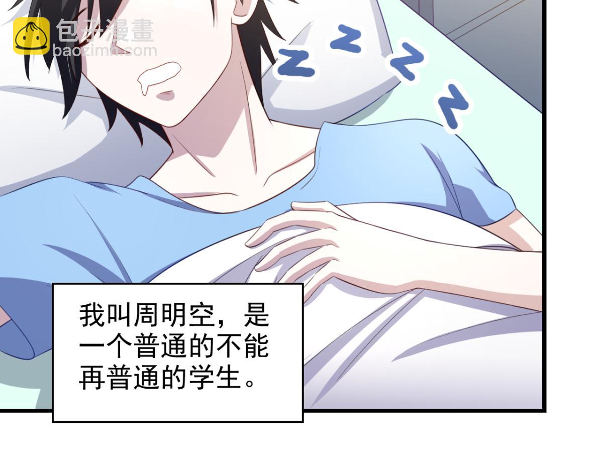 第21话 对周紫柔的非分之想(1/2)-第24话