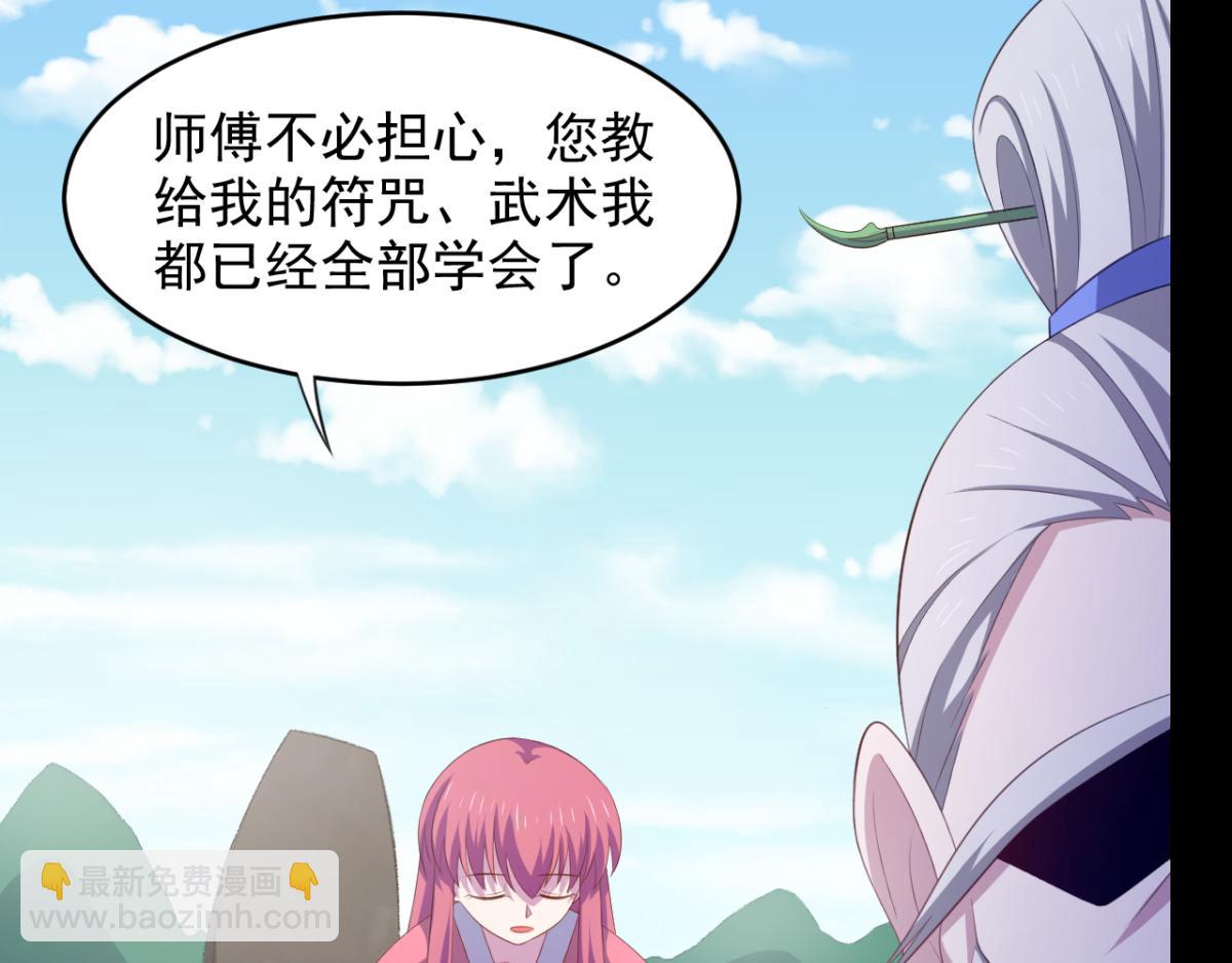 第27话 多人的盛宴？！(1/2)-第30话