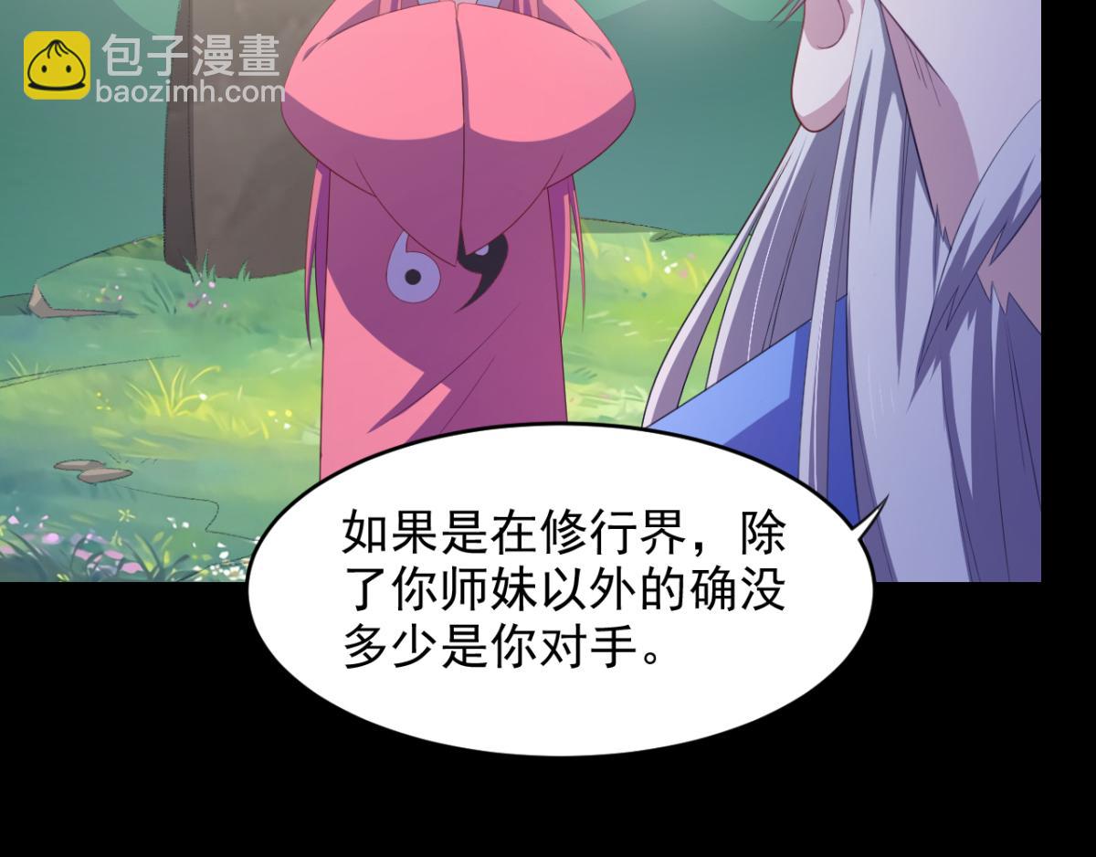 第27话 多人的盛宴？！(1/2)-第30话