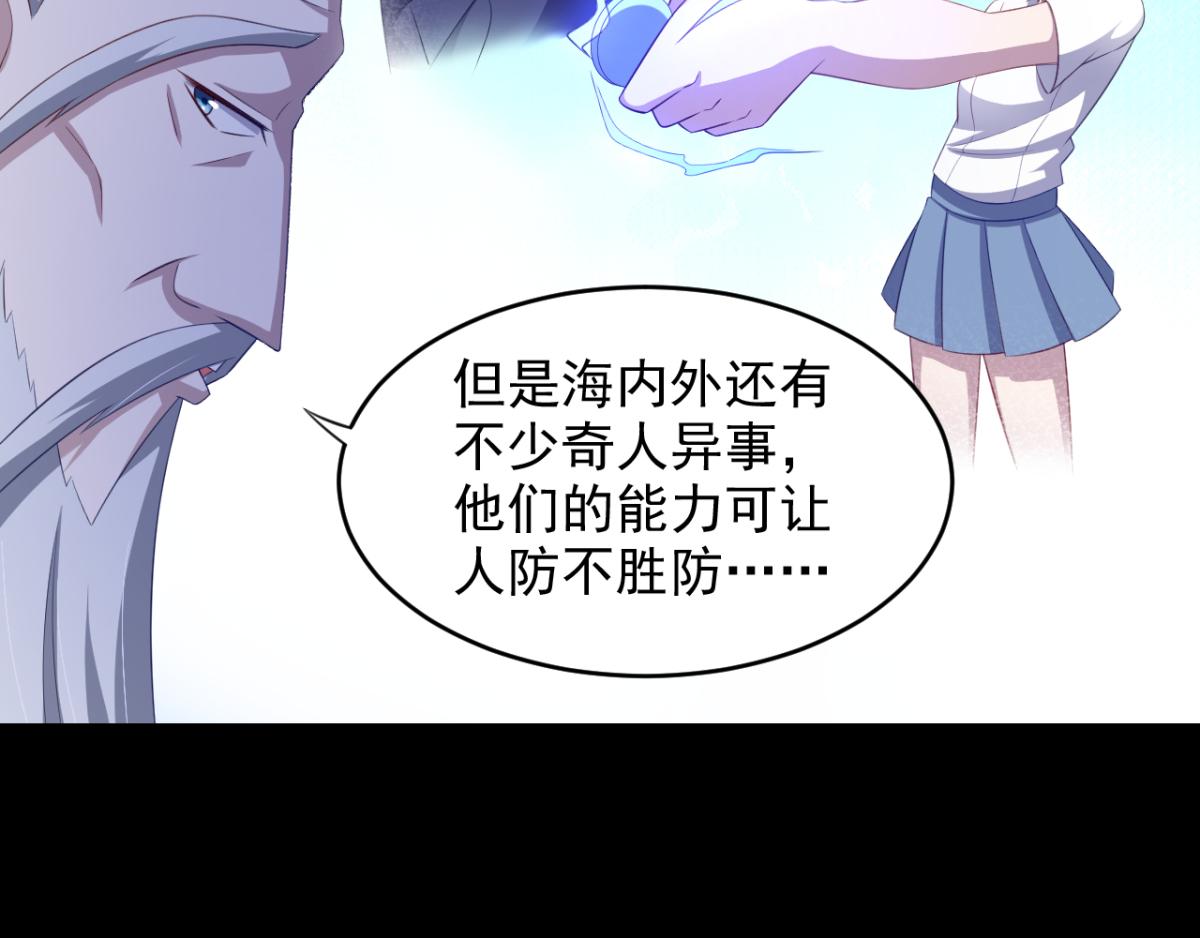 第27话 多人的盛宴？！(1/2)-第30话