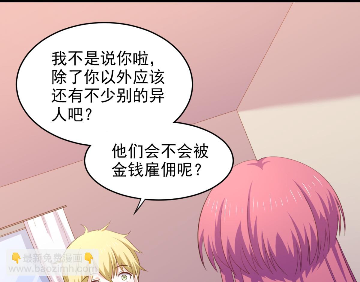 第27话 多人的盛宴？！(1/2)-第30话