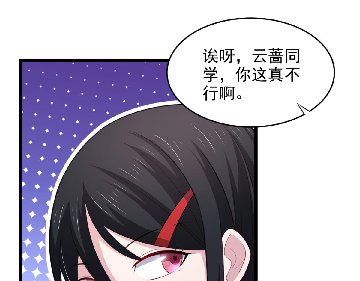 第27话 多人的盛宴？！(1/2)-第30话