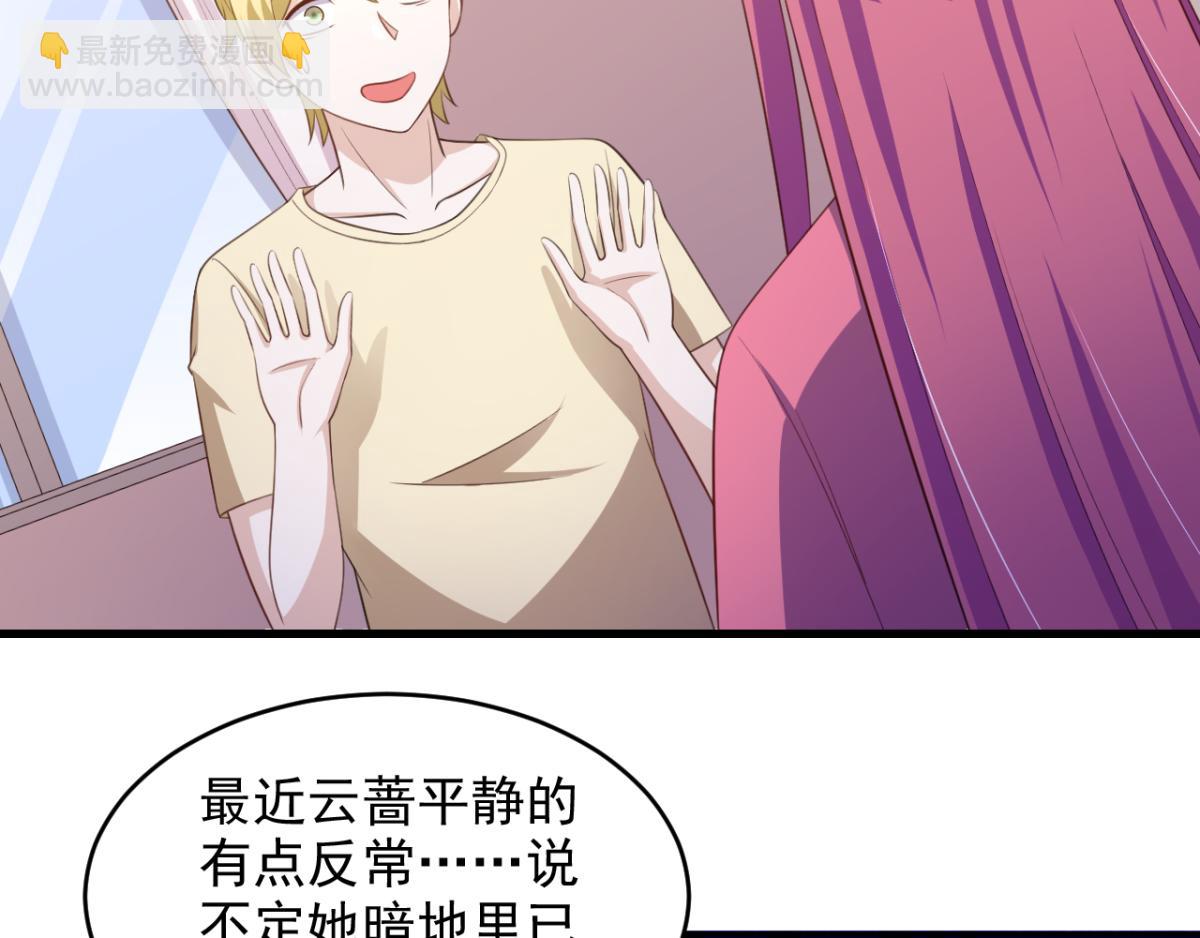 第27话 多人的盛宴？！(1/2)-第30话