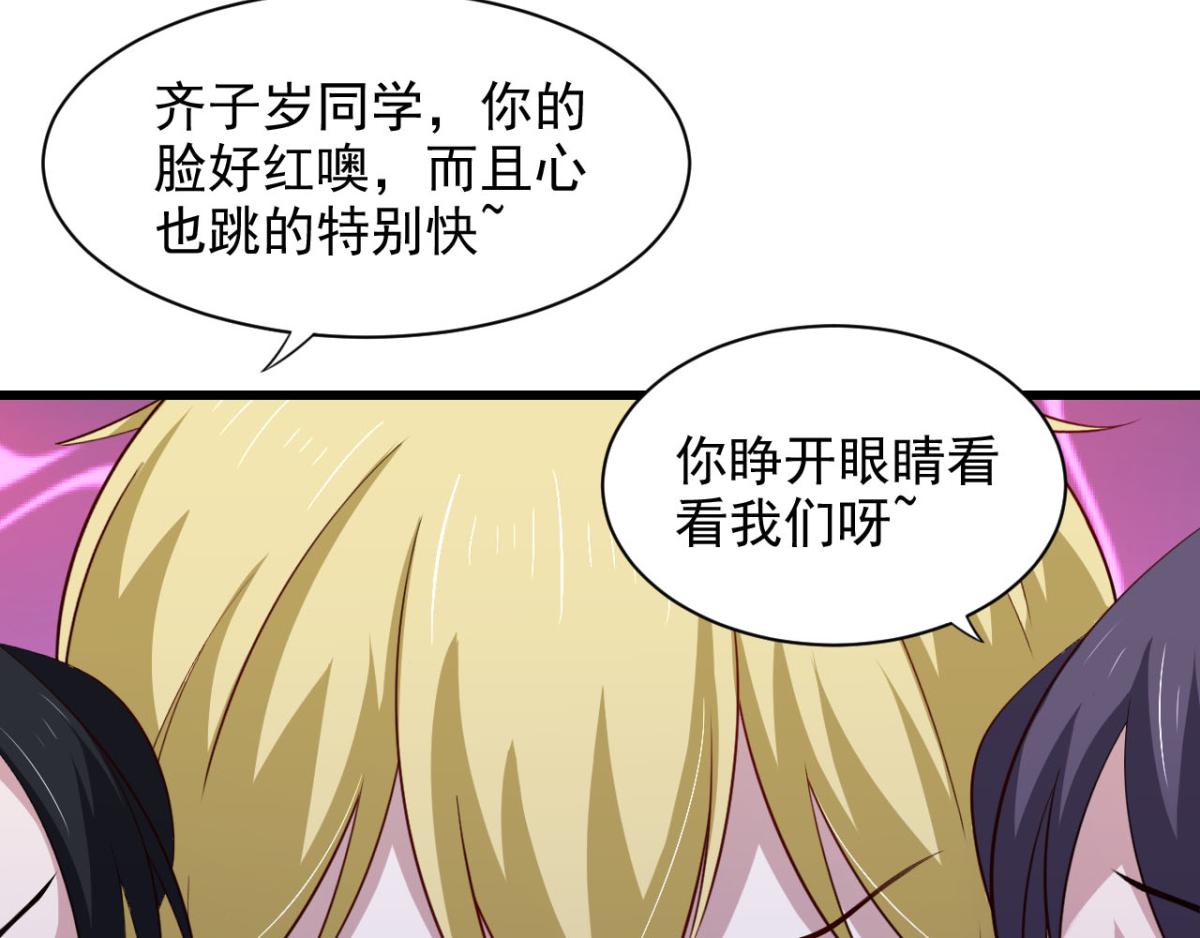 第29话 她们都会属于我！(1/2)-第32话