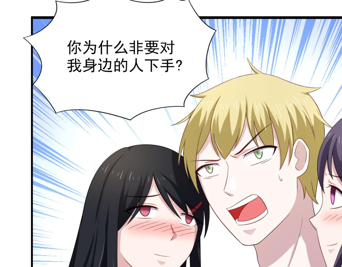 第29话 她们都会属于我！(1/2)-第32话