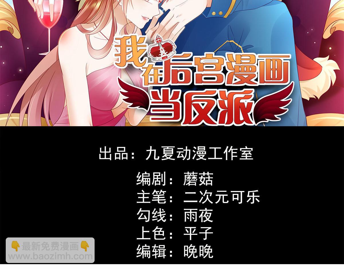 第29话 她们都会属于我！(1/2)-第32话