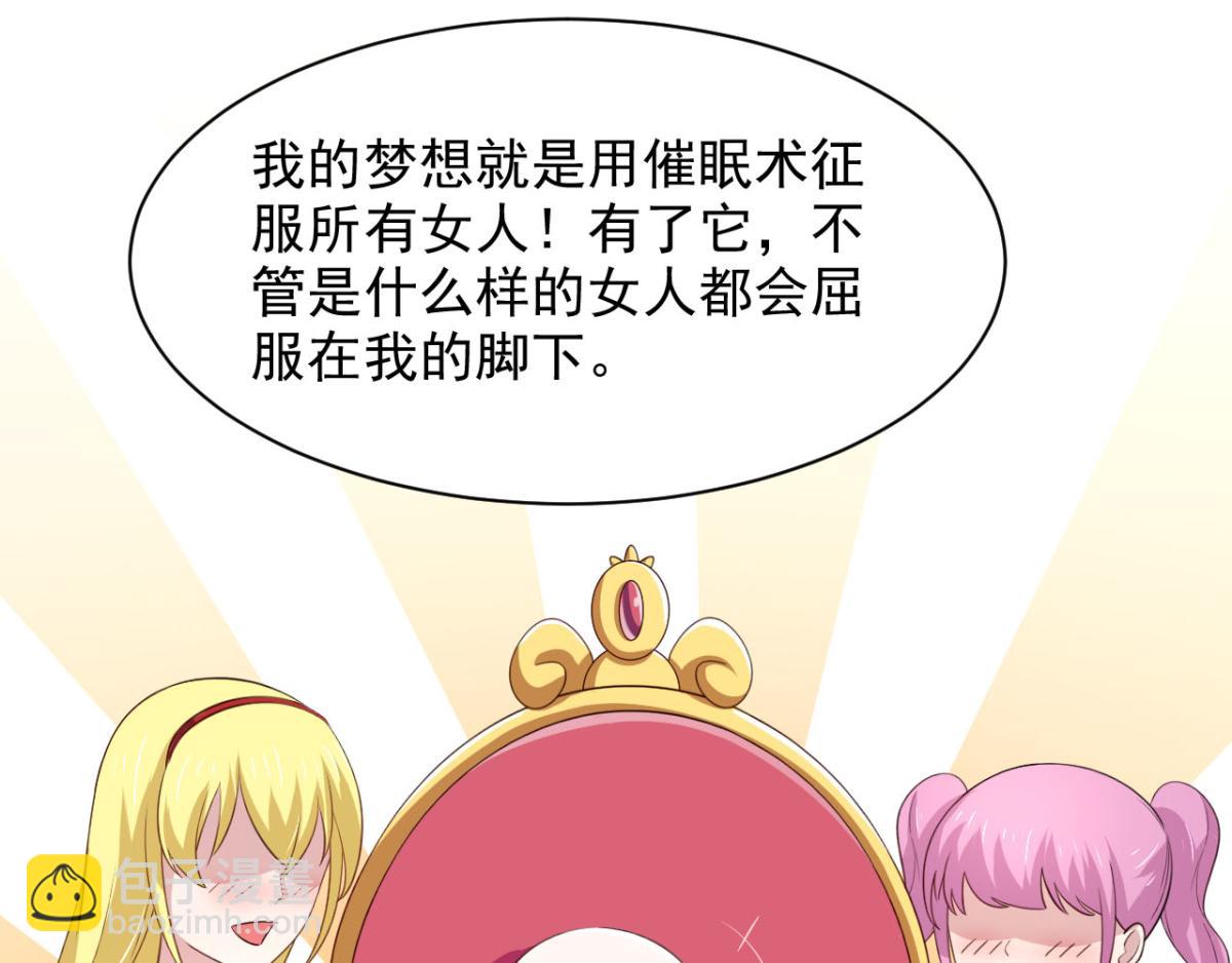 第29话 她们都会属于我！(1/2)-第32话