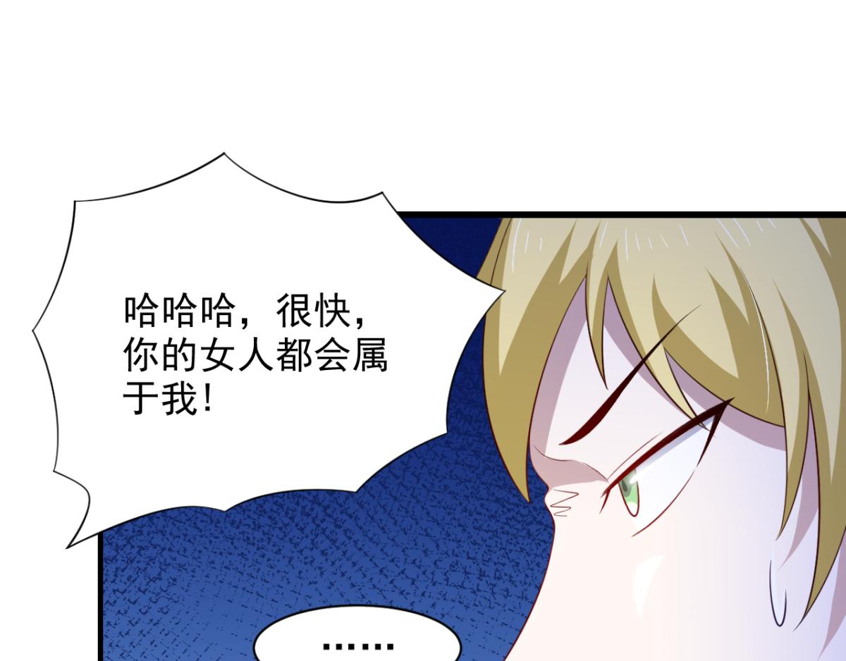 第29话 她们都会属于我！(1/2)-第32话