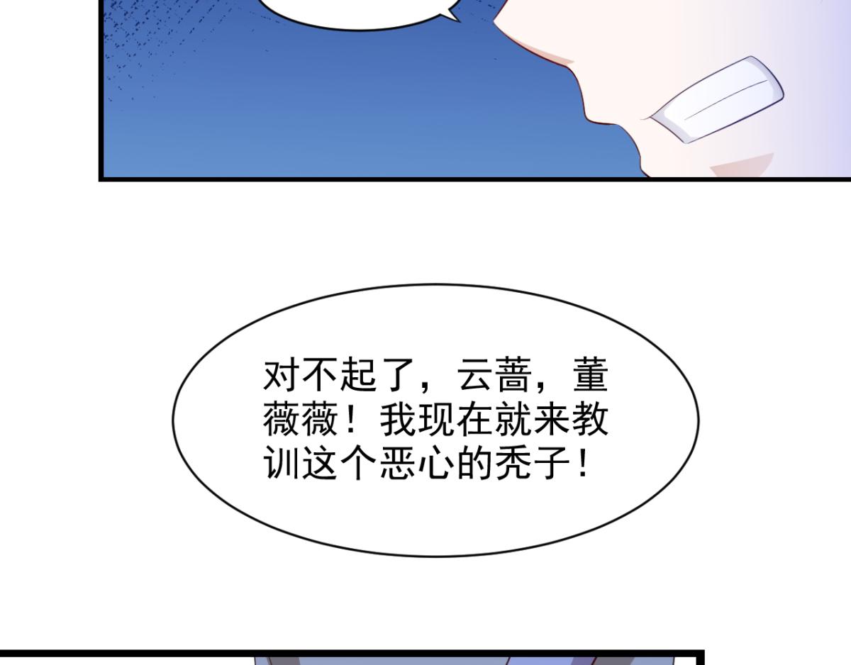 穿进漫画当反派 - 第29话 她们都会属于我！(1/2) - 1