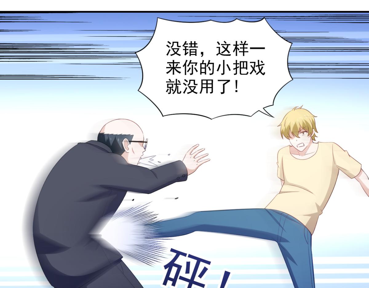 第29话 她们都会属于我！(1/2)-第32话