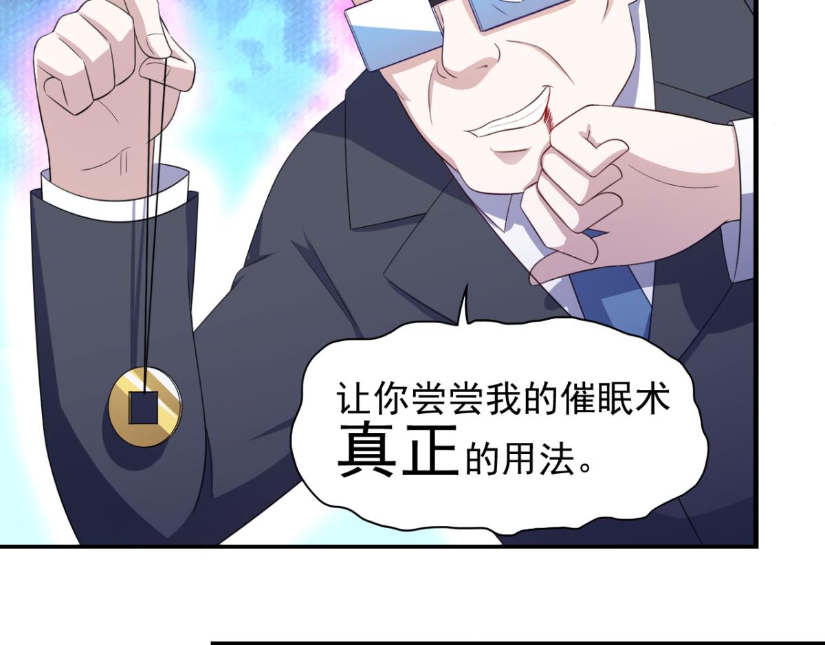 第29话 她们都会属于我！(1/2)-第32话