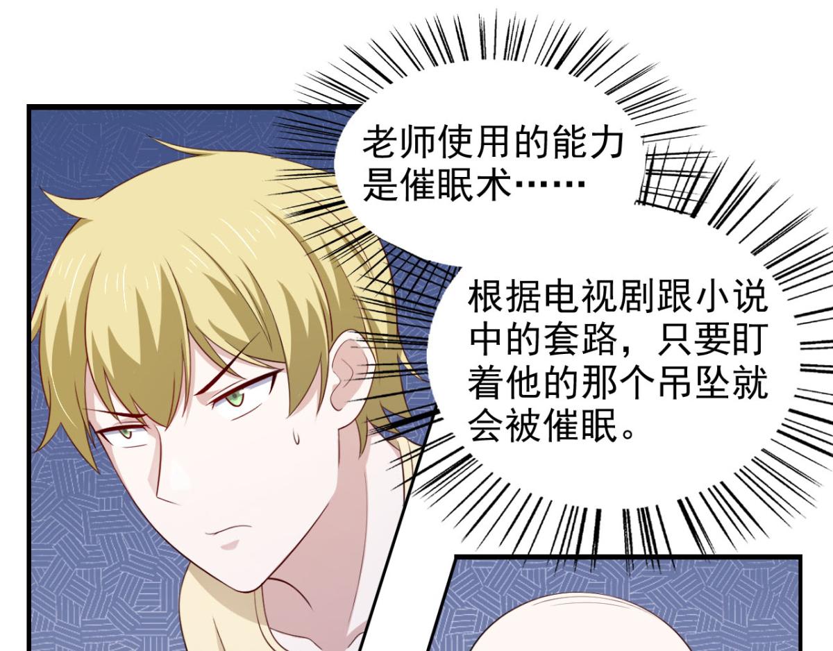 第29话 她们都会属于我！(1/2)-第32话