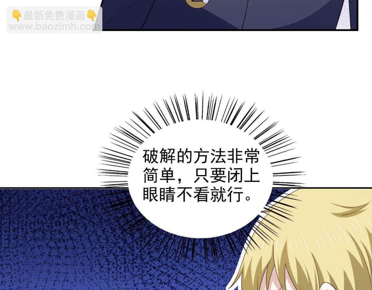 第29话 她们都会属于我！(1/2)-第32话