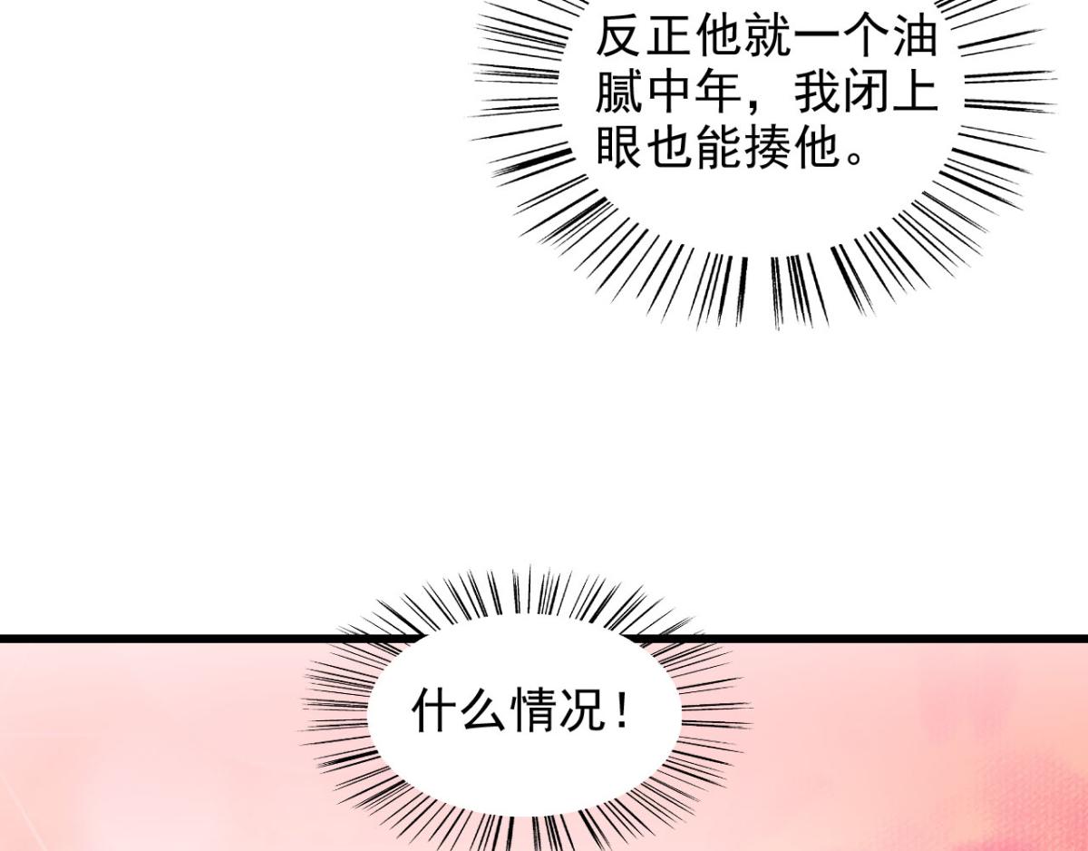 第29话 她们都会属于我！(1/2)-第32话