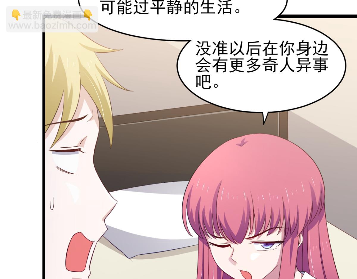 第33话 注定会得到一切？！(1/2)-第36话