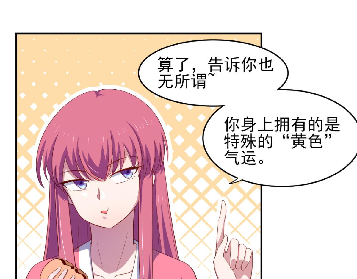 第33话 注定会得到一切？！(1/2)-第36话