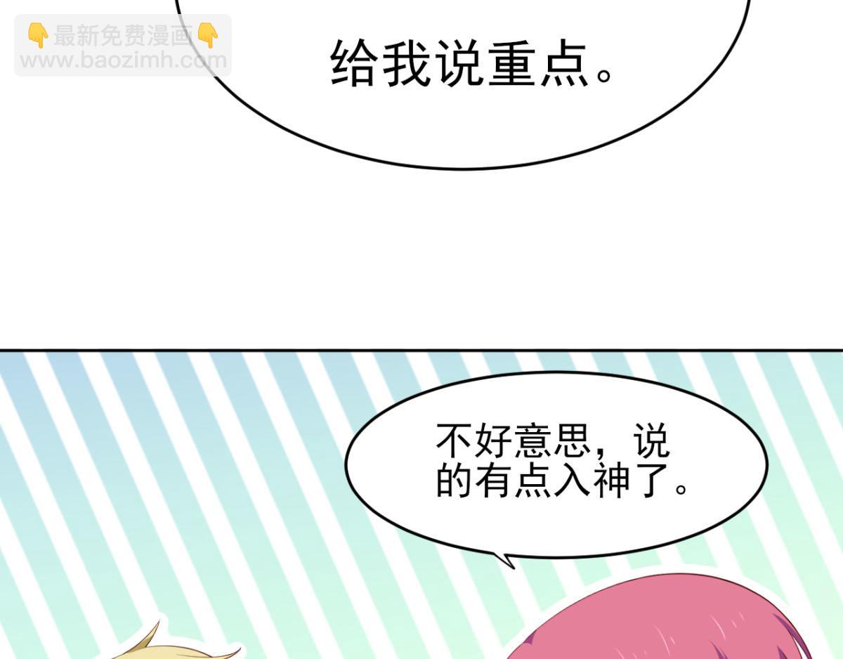 第33话 注定会得到一切？！(1/2)-第36话