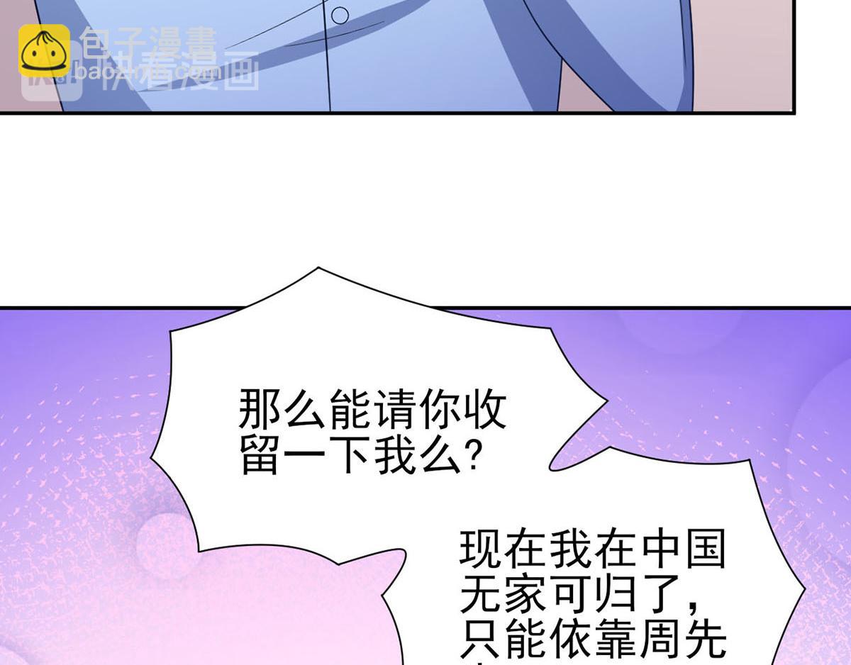 第35话你是我的Master吗(1/2)-第38话