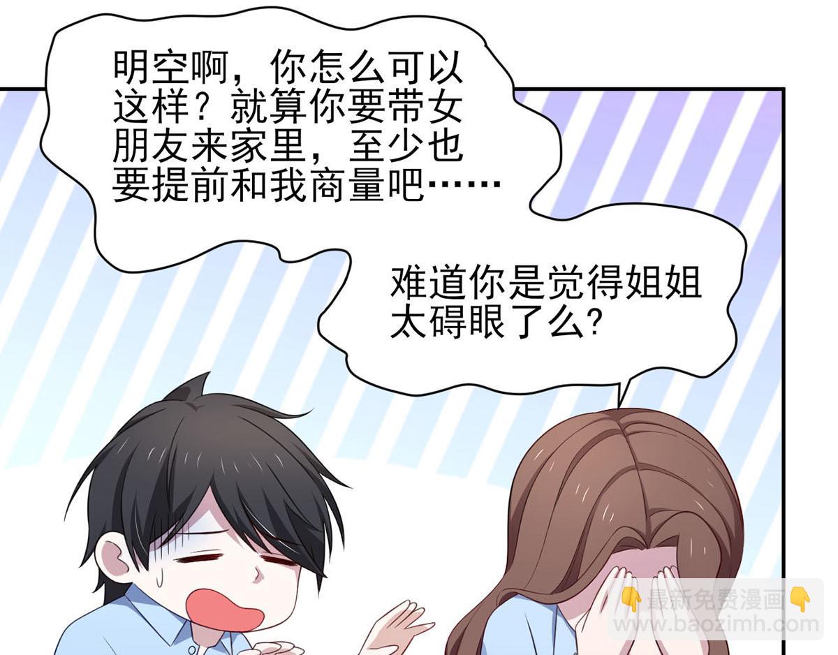 第35话你是我的Master吗(1/2)-第38话