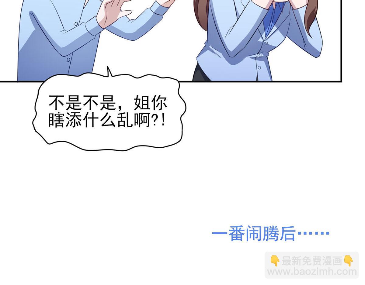 第35话你是我的Master吗(1/2)-第38话