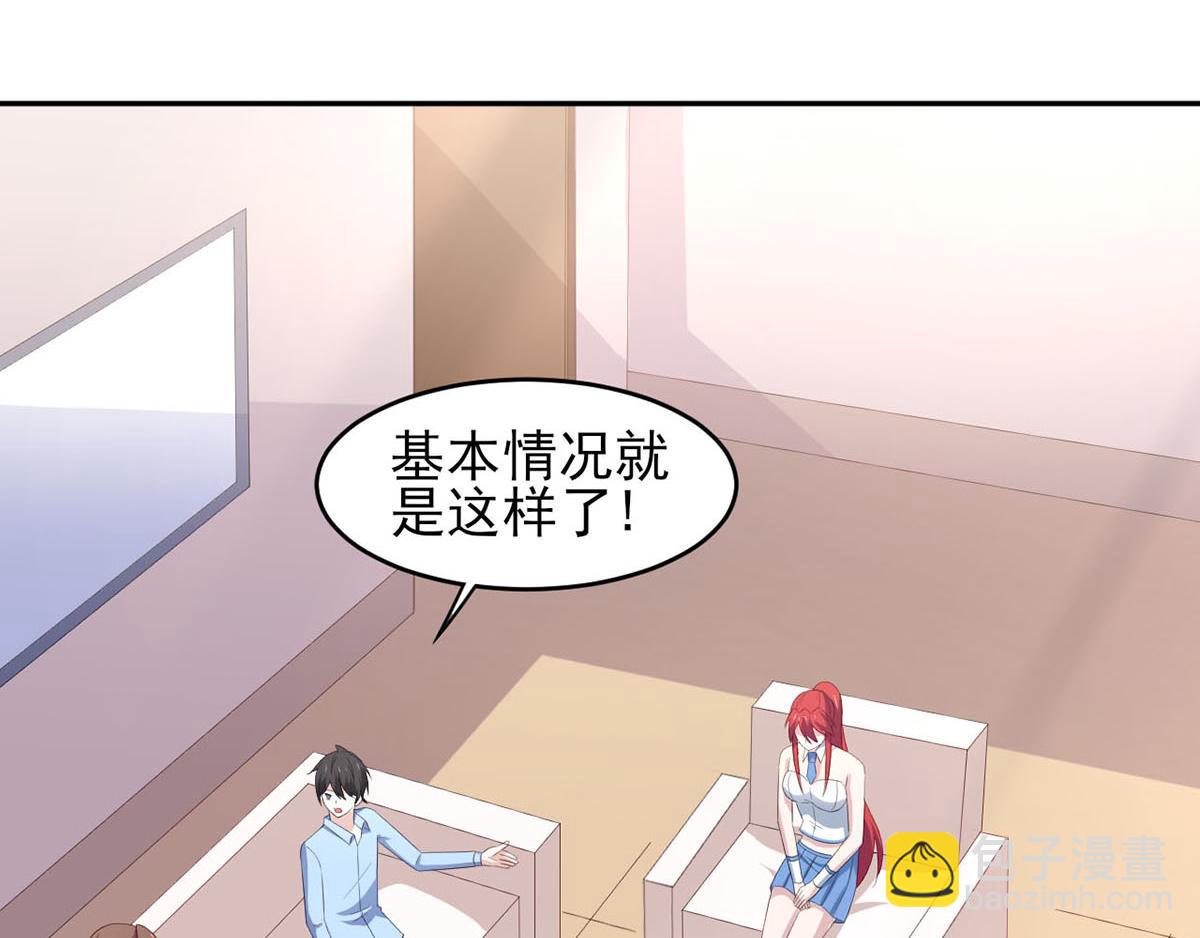 第35话你是我的Master吗(1/2)-第38话