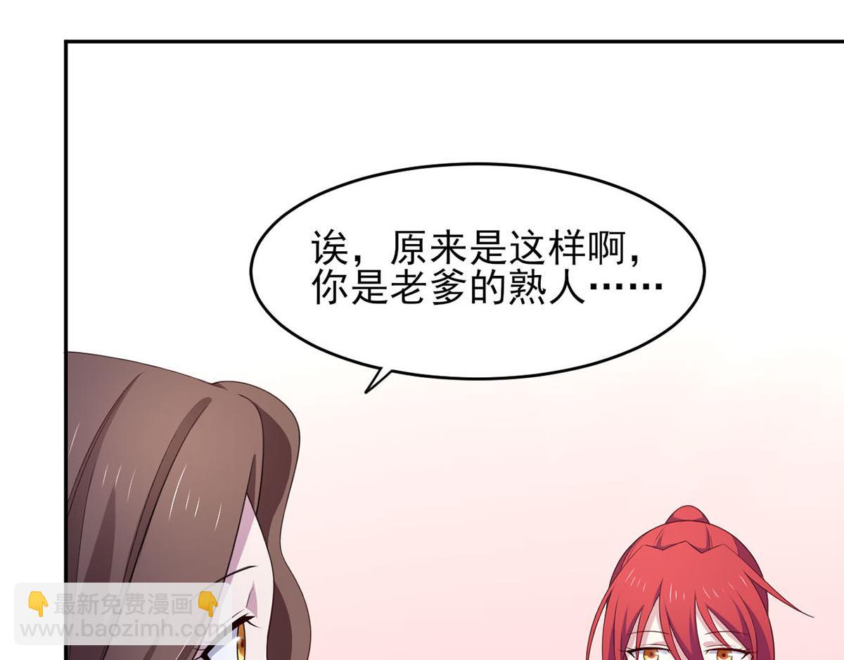 第35话你是我的Master吗(1/2)-第38话