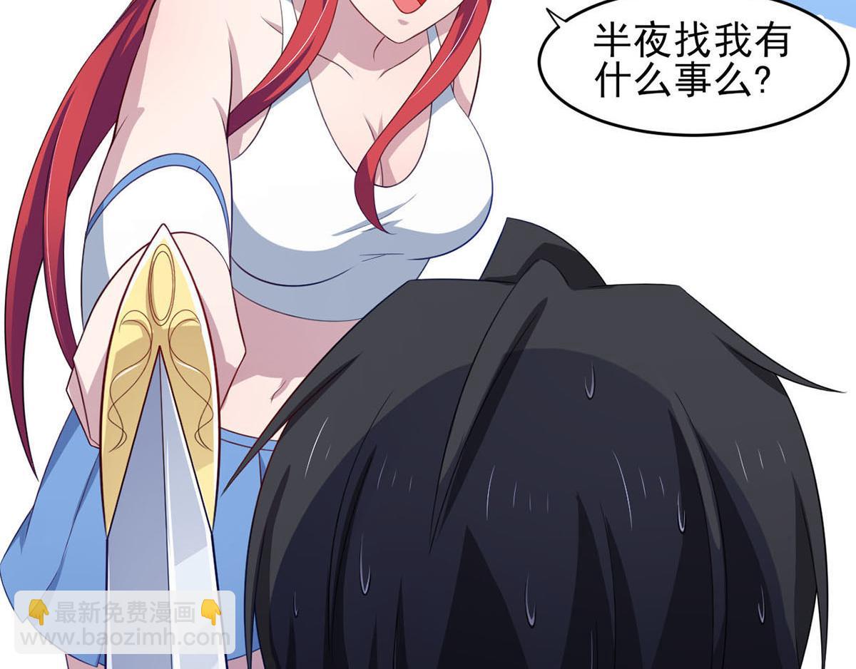 第35话你是我的Master吗(1/2)-第38话