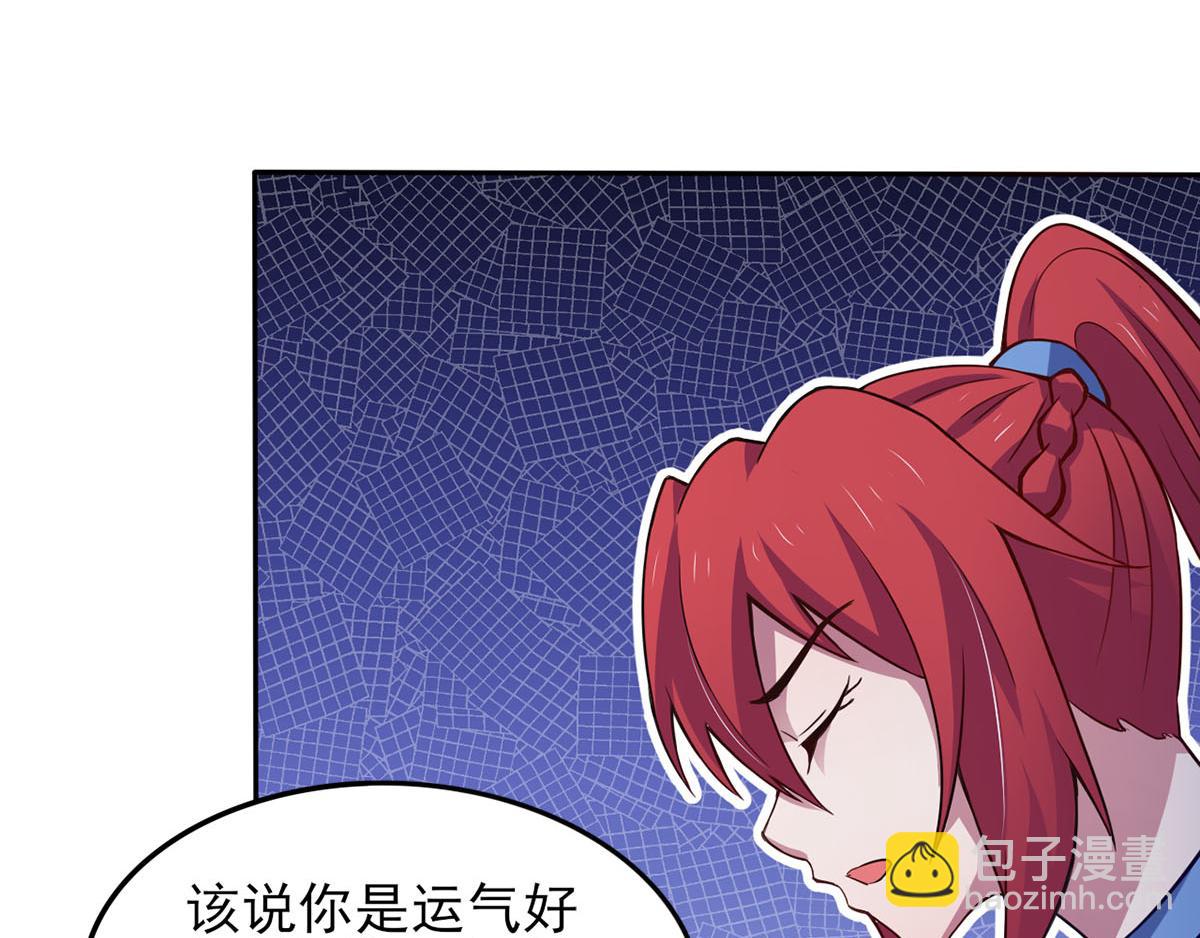 第37话 绿色的气运之力(1/2)-第40话