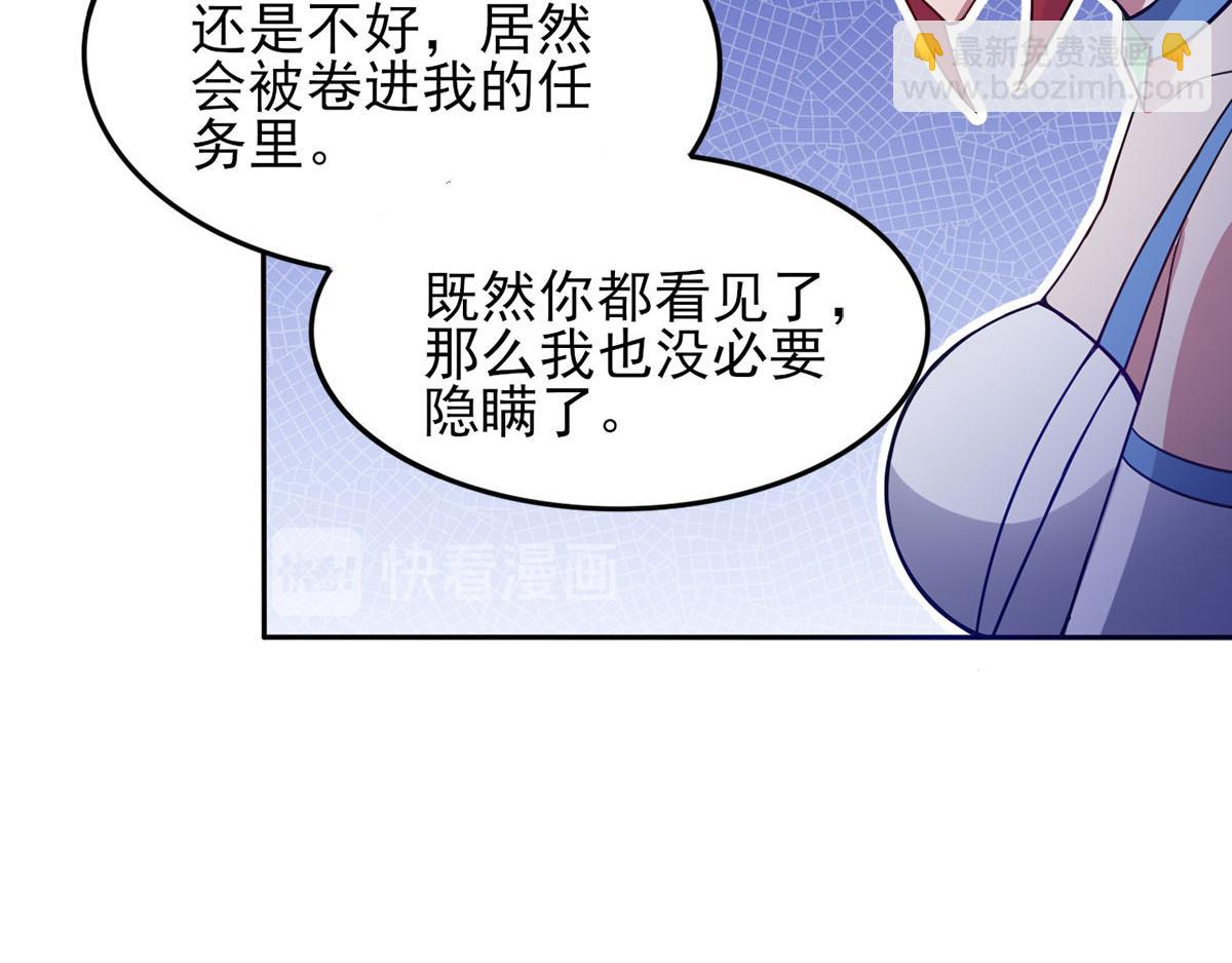 第37话 绿色的气运之力(1/2)-第40话