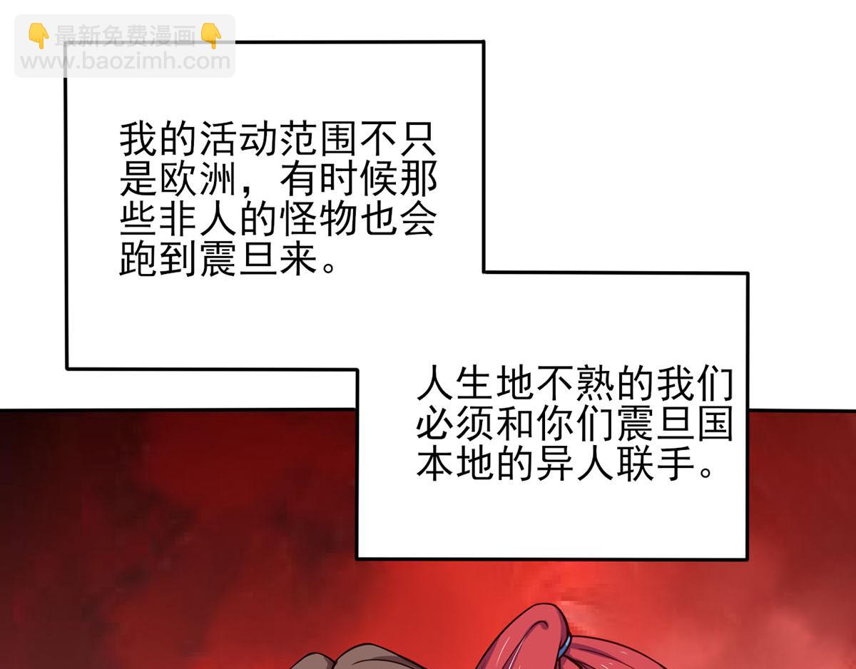 第37话 绿色的气运之力(1/2)-第40话