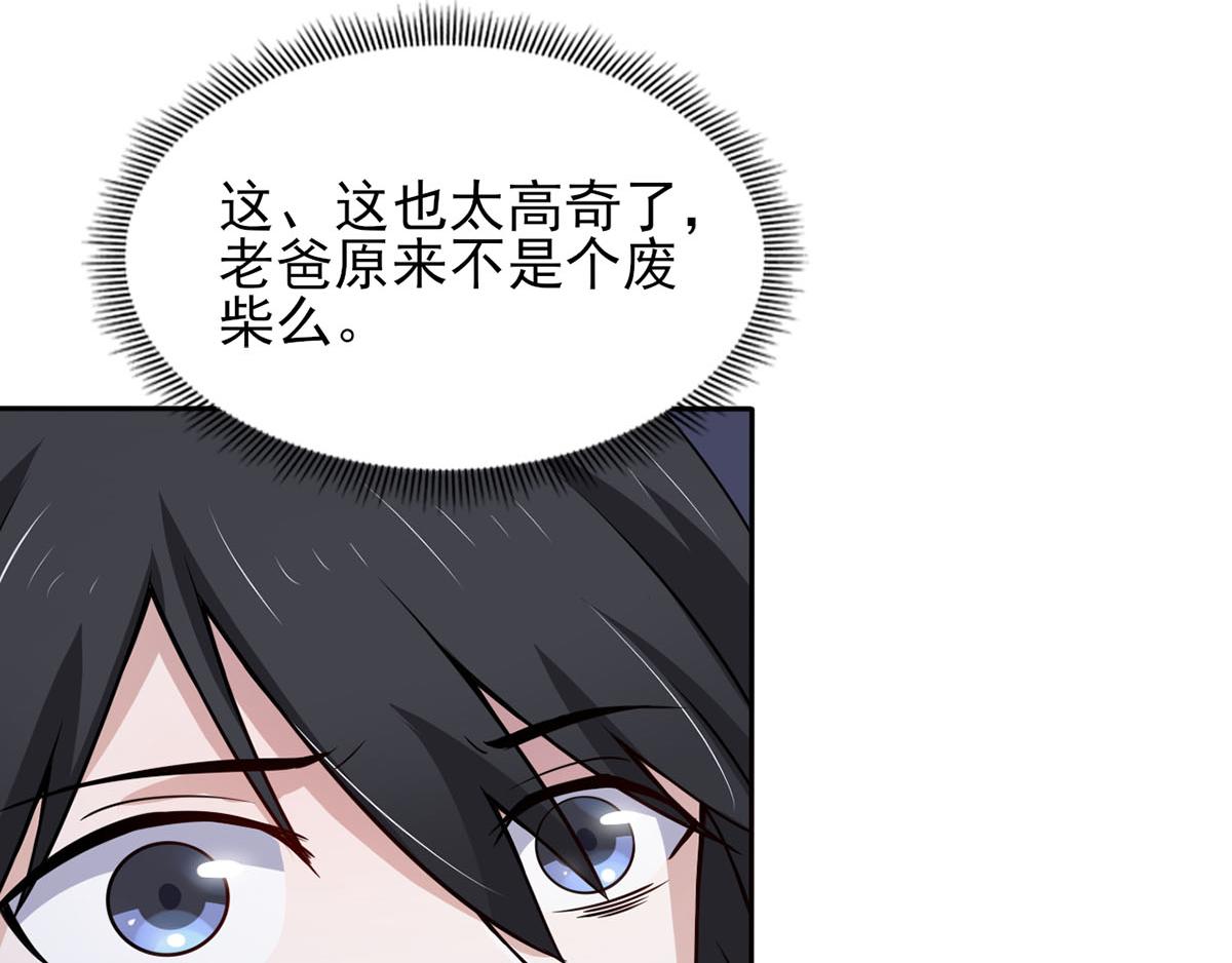 第37话 绿色的气运之力(1/2)-第40话