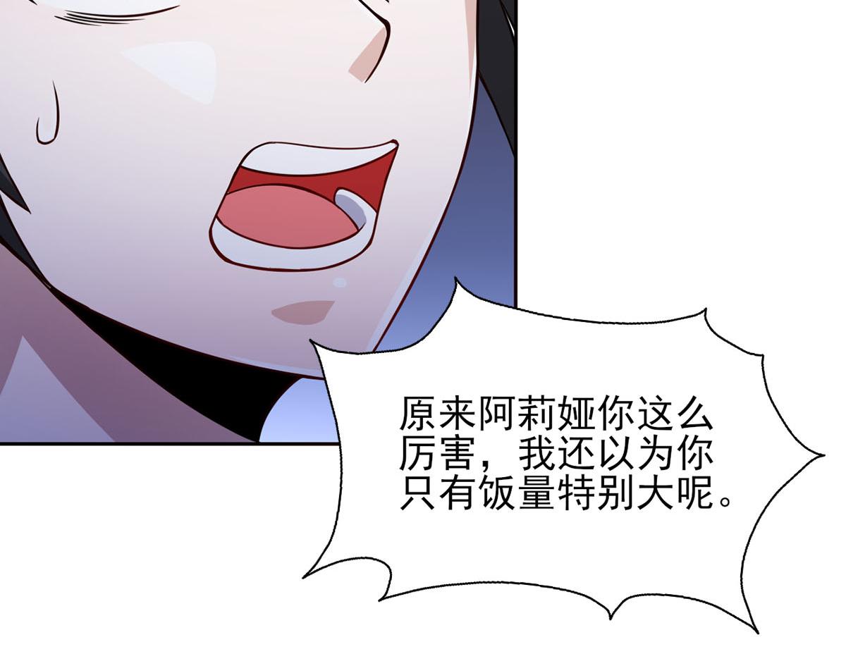 第37话 绿色的气运之力(1/2)-第40话