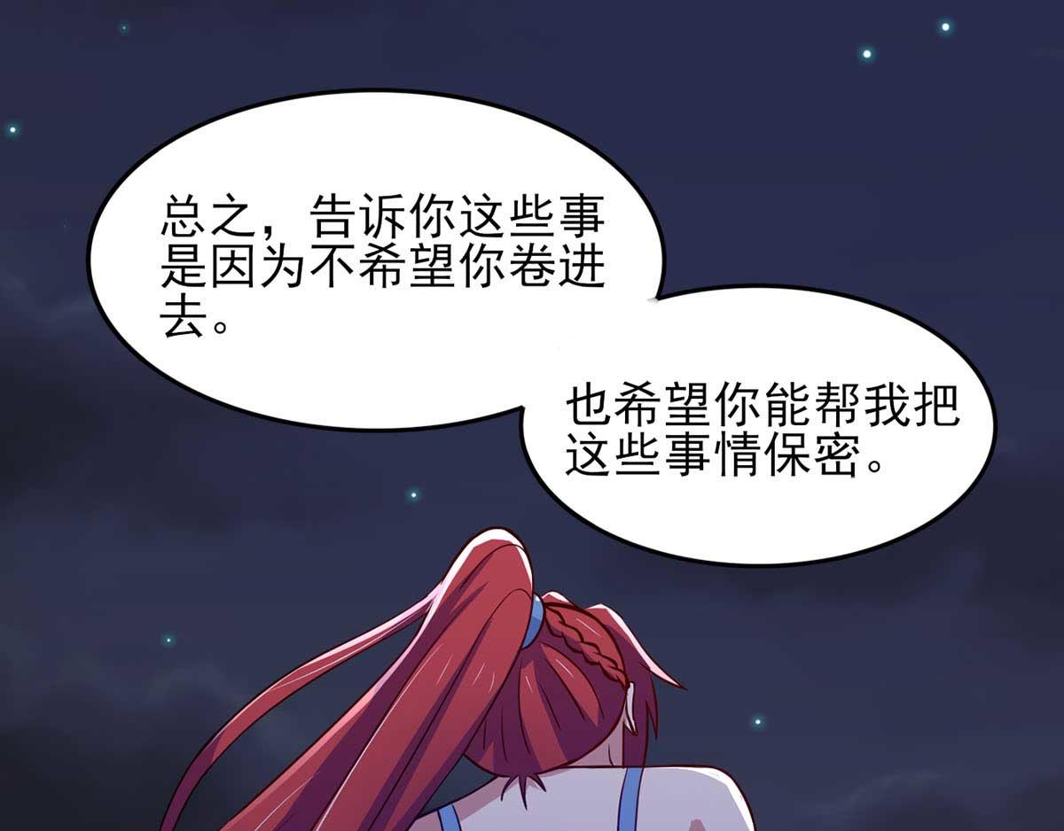 第37话 绿色的气运之力(1/2)-第40话