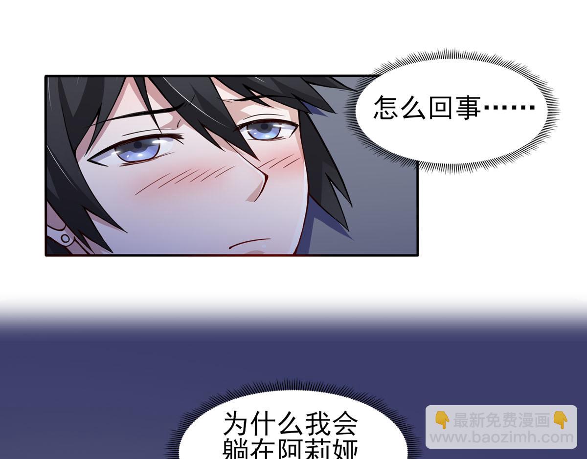 第37话 绿色的气运之力(1/2)-第40话