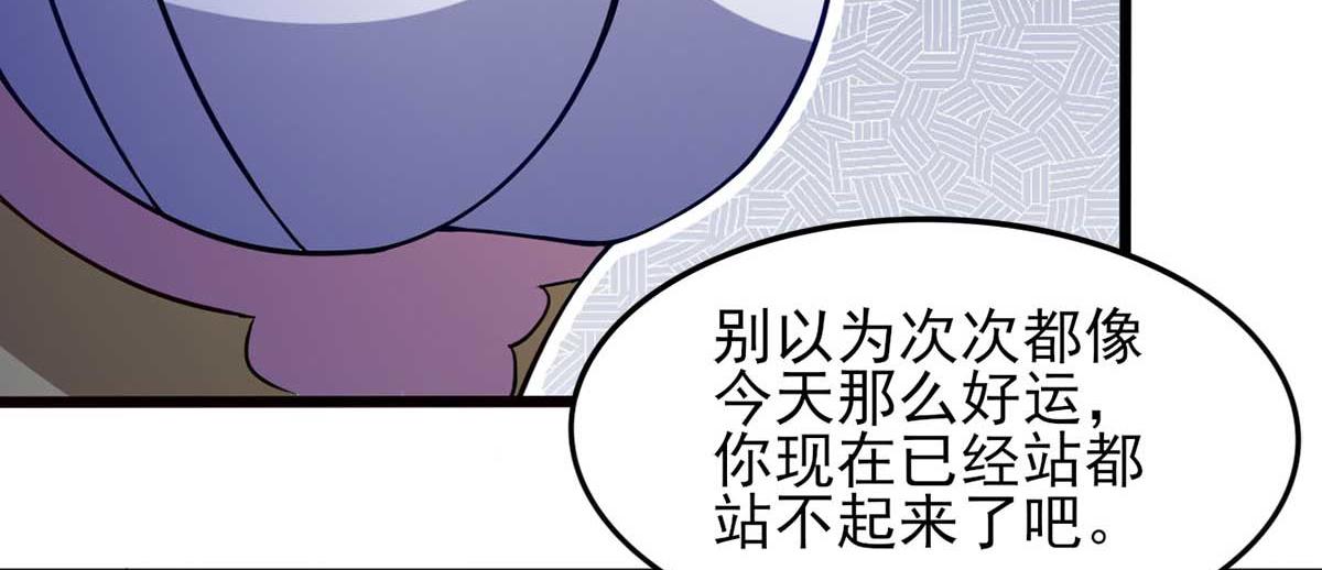 第37话 绿色的气运之力(1/2)-第40话