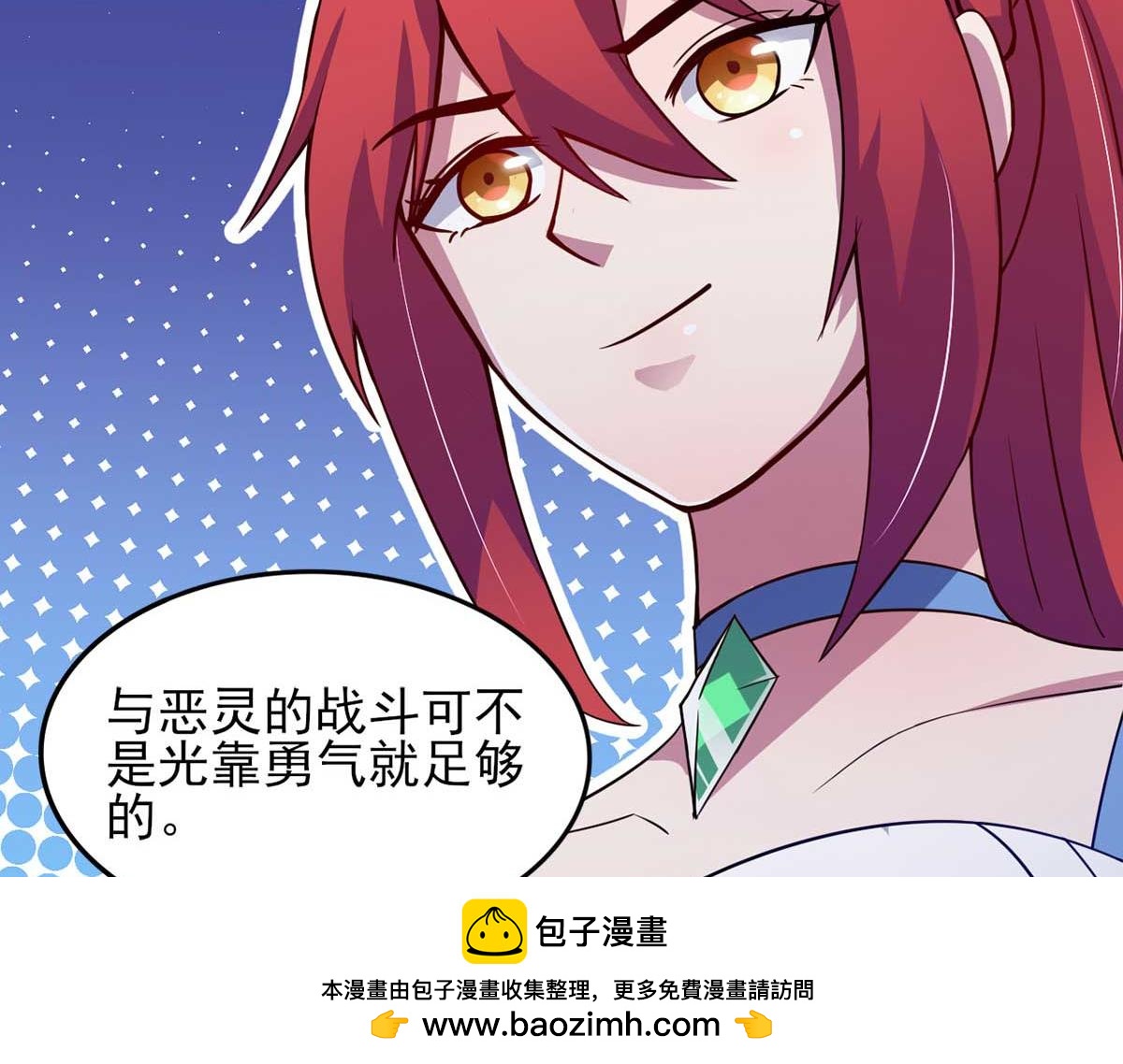 第37话 绿色的气运之力(1/2)-第40话