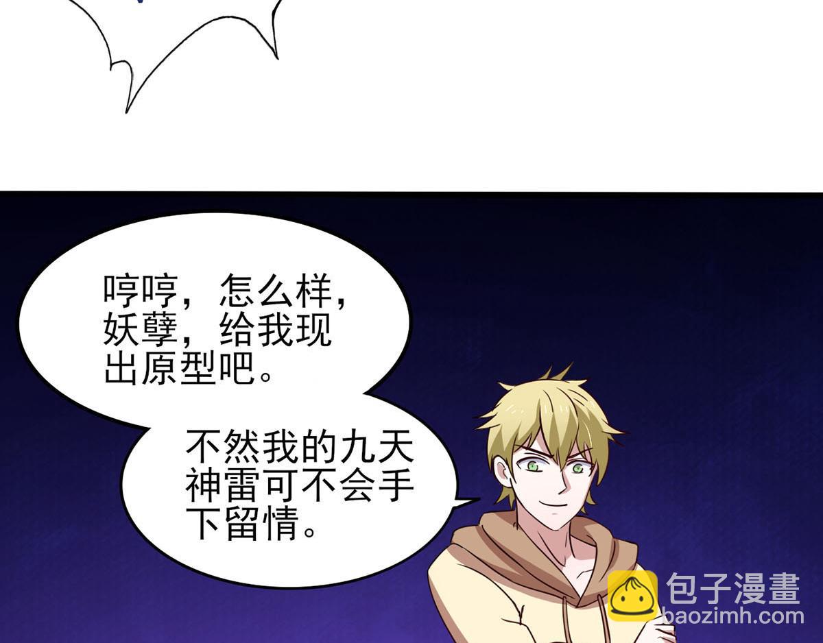 第39话 是助人为乐不是捡漏(1/2)-第42话