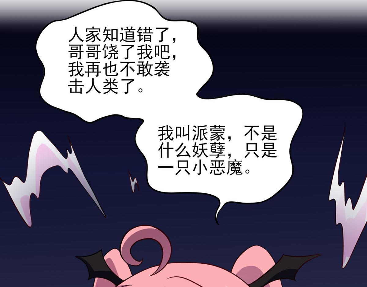 穿进漫画当反派 - 第39话 是助人为乐不是捡漏(1/2) - 8