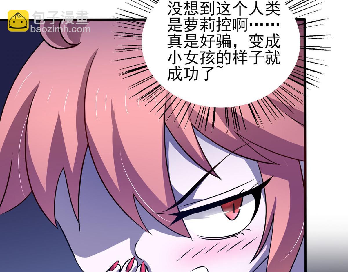 第39话 是助人为乐不是捡漏(1/2)-第42话