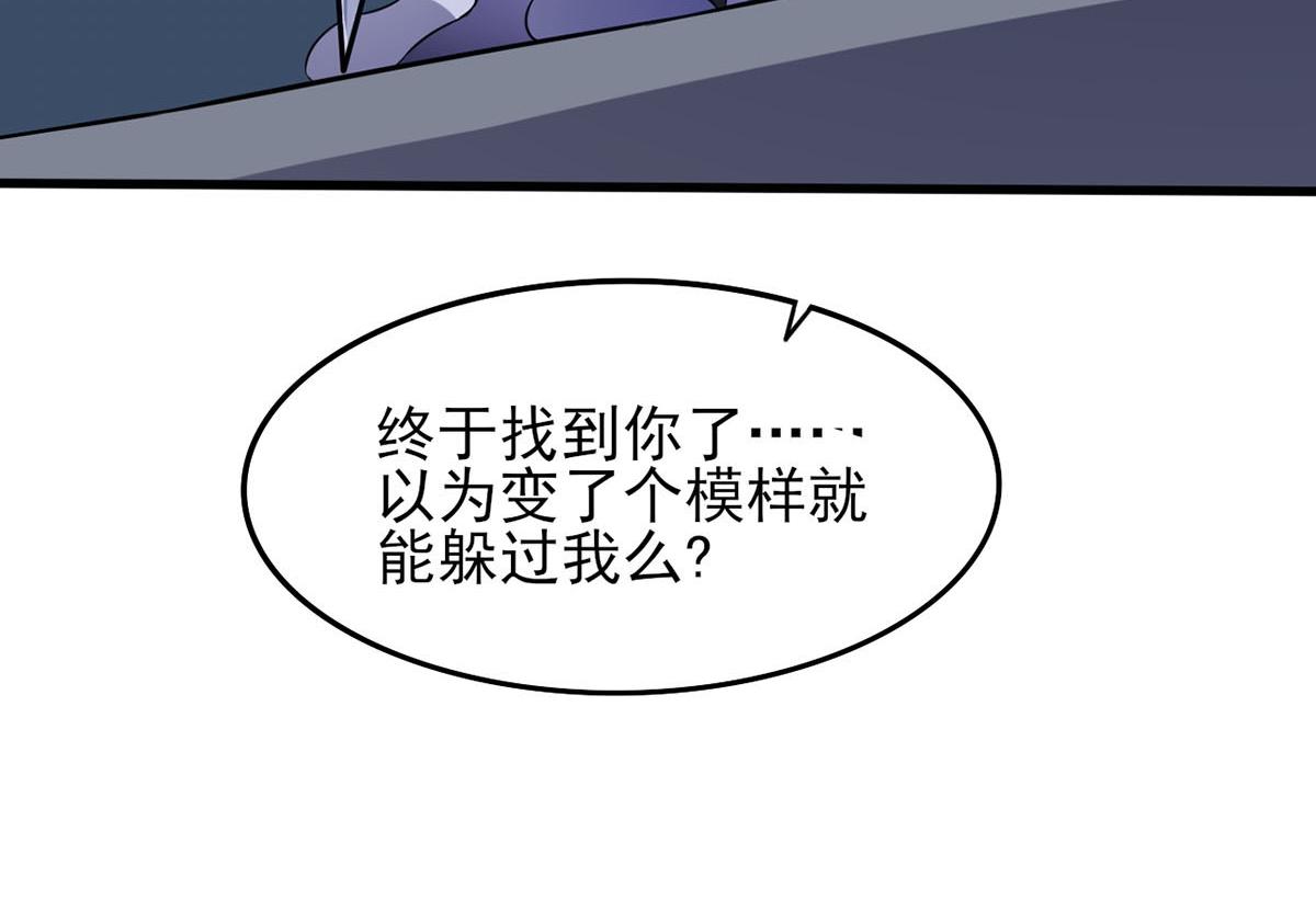 穿进漫画当反派 - 第39话 是助人为乐不是捡漏(1/2) - 1