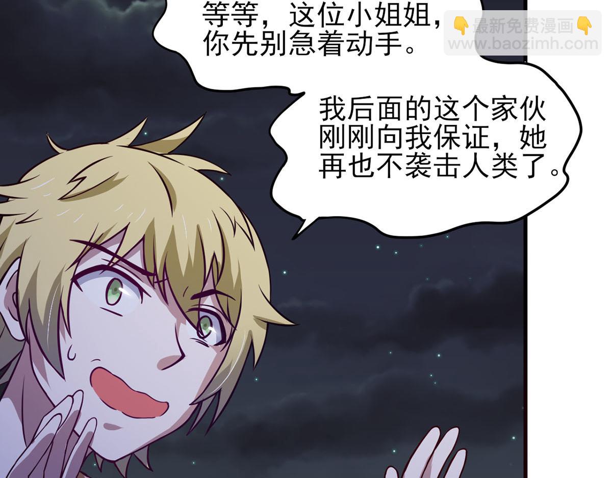 第39话 是助人为乐不是捡漏(1/2)-第42话