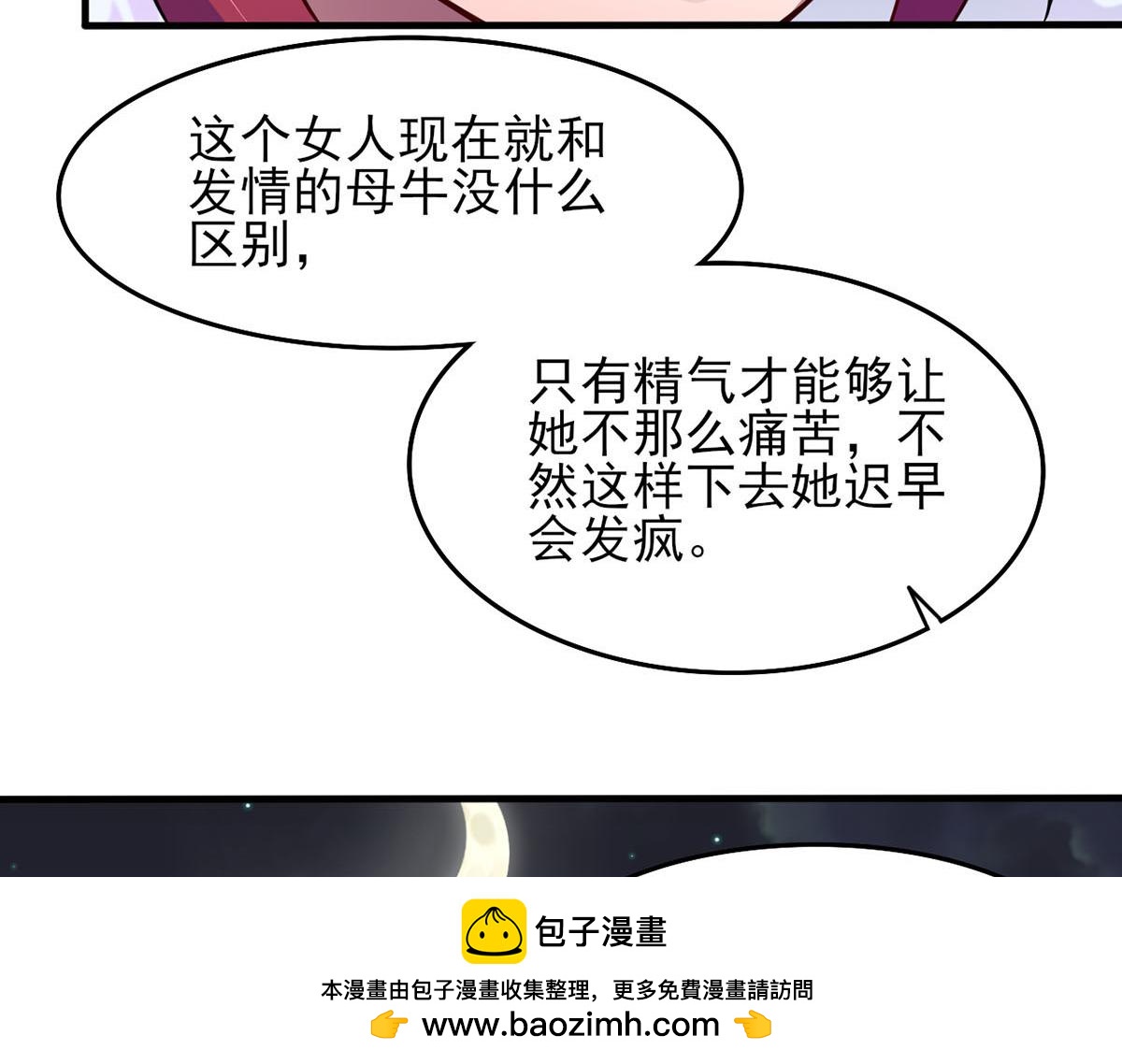 第39话 是助人为乐不是捡漏(1/2)-第42话