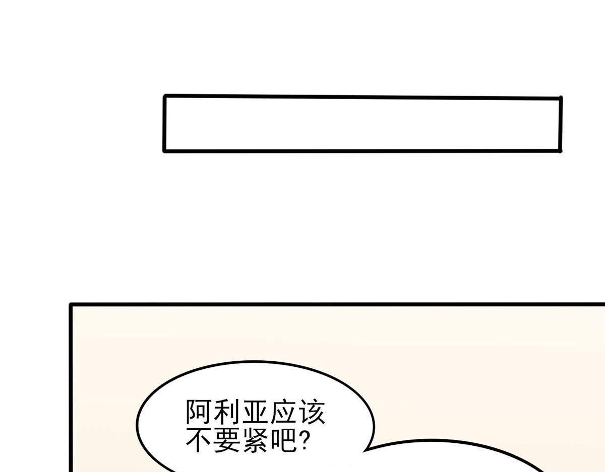 穿进漫画当反派 - 第39话 是助人为乐不是捡漏(2/2) - 3