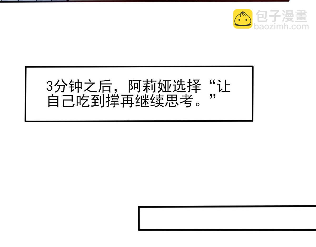 第41话 小恶魔的主仆契约(1/2)-第44话